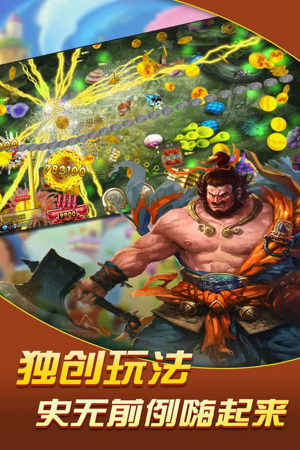 c7娱乐h5竞技捕鱼对战画面